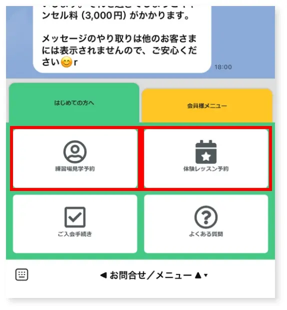 メニュー画面