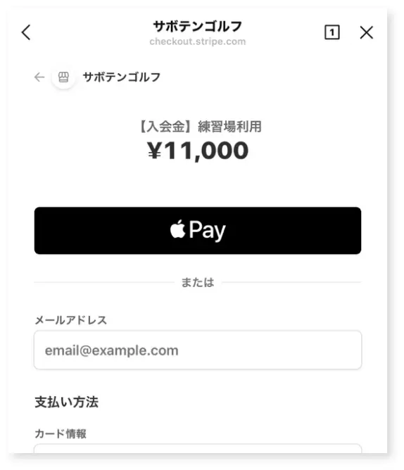 決済完了