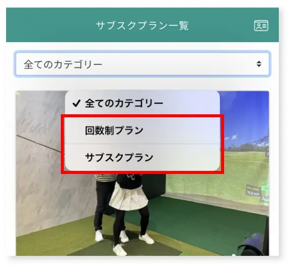 決済