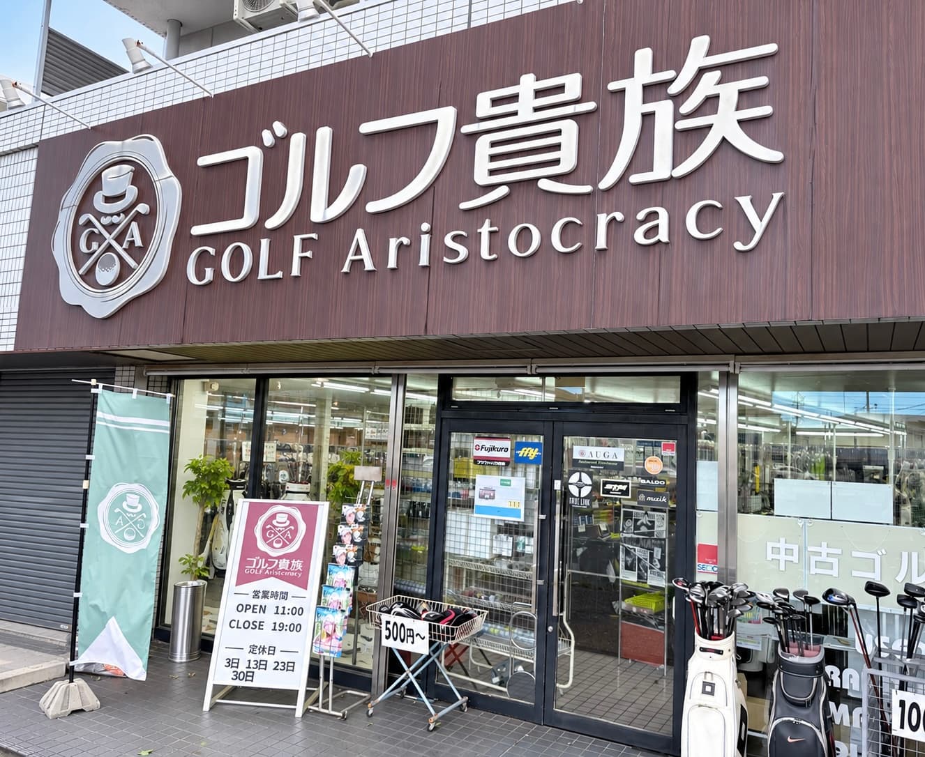 ゴルフ貴族
